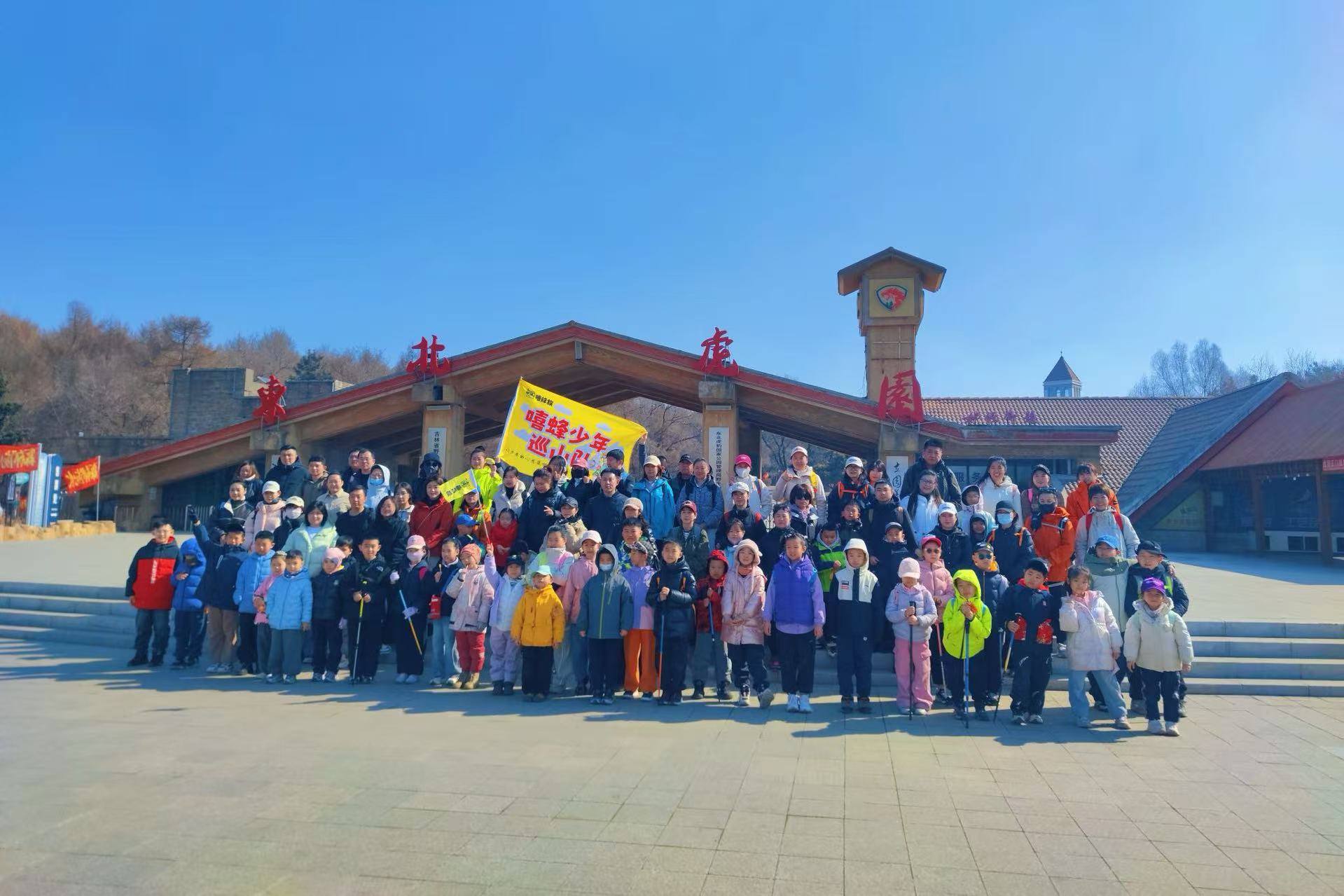净月大童亲子徒步 1星