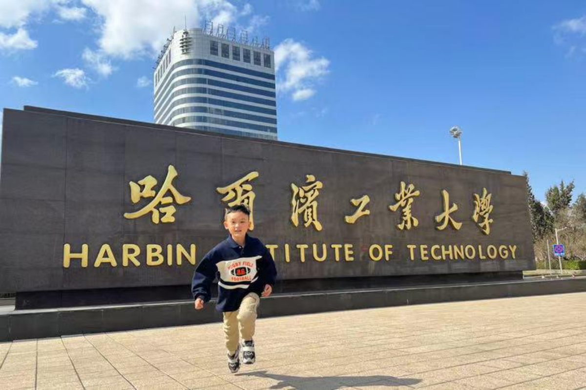 【哈工大】未来科学家研学儿童独立营